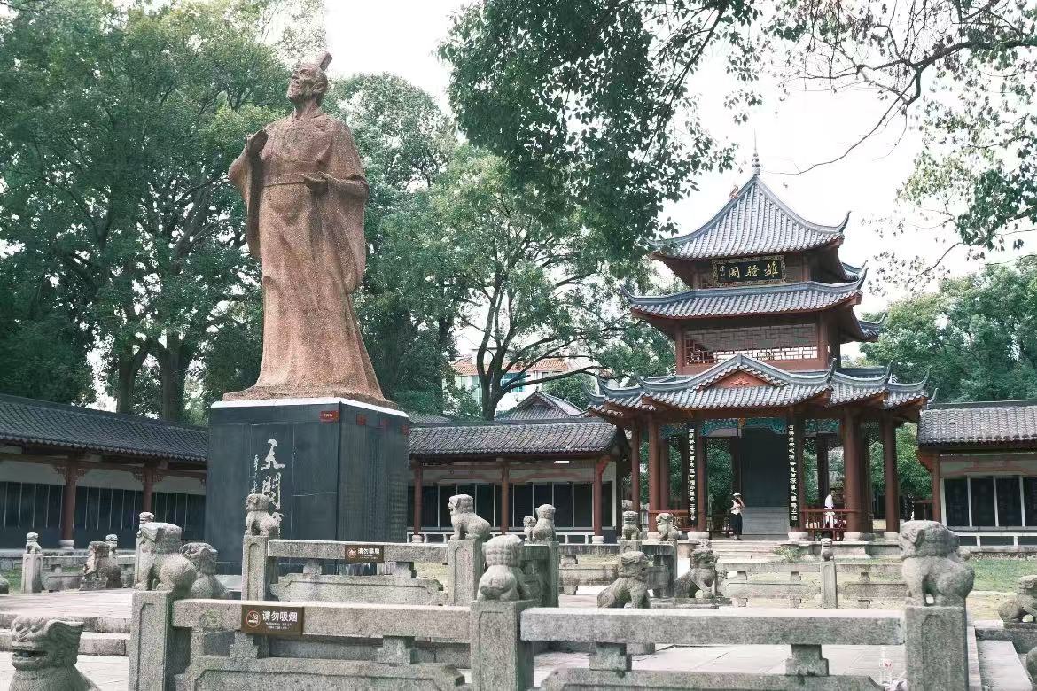 Qu Yuan Cultural Park